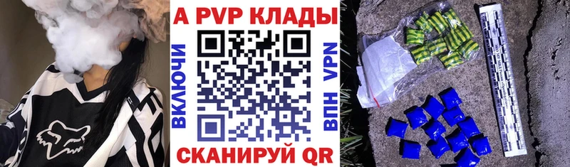 Alpha-PVP кристаллы Купить закладки Вельск