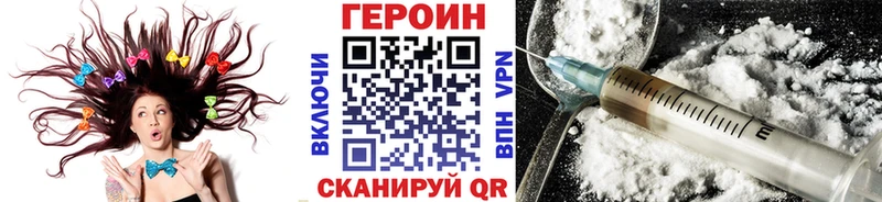 ГЕРОИН афганец  Купить  Вельск 