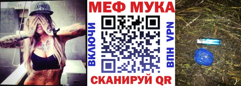 Меф VHQ  Купить закладки  Вельск 