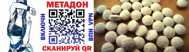 Метадон белоснежный Купить Вельск