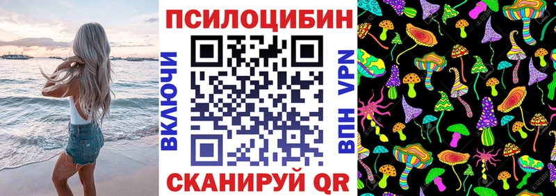 Галлюциногенные грибы ЛСД Купить Вельск